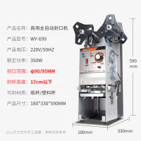 奶茶封口机商用古达全自动奶茶店封杯机外卖饮料豆浆纸杯塑料杯封杯机 浅灰色