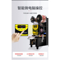 奶茶封口机奶茶店奶茶全自动古达封口机豆浆封口机智能封杯机 调速90、95封口机