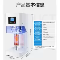 易拉罐封口机古达奶茶杯商用全自动塑料封罐机饮料封杯机压盖器 巧克力色