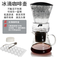 冰滴咖啡壶古达 冷泡咖啡机冰酿滴漏壶商用冷萃茶冰滴茶水果茶壶 冰滴咖啡壶[600ml分享壶]