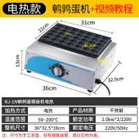 章鱼小丸子机商用古达摆摊燃气/电热双板鱼丸炉煤气章鱼烧机器 [电热7棍]鹌鹑蛋机器