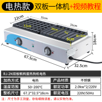 章鱼小丸子机商用古达摆摊燃气/电热双板鱼丸炉煤气章鱼烧机器 【电热一体机】鹌鹑蛋机+热狗机，联系客服备注组合；
