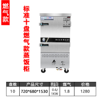 蒸饭柜商用古达电蒸箱全自动燃气蒸饭车小型蒸饭机蒸包馒头菜米饭蒸柜 标准燃气十盘