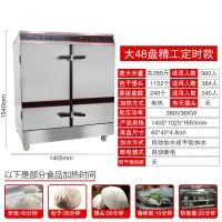 蒸饭柜商用古达电蒸箱蒸包炉燃气蒸饭车蒸馒头米饭蒸柜蒸饭机 大48盘[精工定时款]