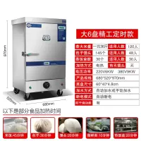 蒸饭柜商用古达电蒸箱蒸包炉燃气蒸饭车蒸馒头米饭蒸柜蒸饭机 大6盘[精工定时款]