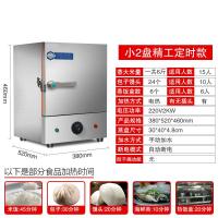 蒸饭柜商用古达电蒸箱蒸包炉燃气蒸饭车蒸馒头米饭蒸柜蒸饭机 小2盘[精工定时款]
