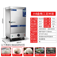 蒸饭柜商用古达电蒸箱蒸包炉燃气蒸饭车蒸馒头米饭蒸柜蒸饭机 小8盘[精工定时款]