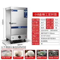 蒸饭柜商用古达电蒸箱蒸包炉燃气蒸饭车蒸馒头米饭蒸柜蒸饭机 小8盘[精工定时款]