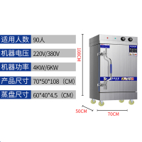 蒸饭柜商用古达蒸饭车电蒸箱蒸饭车蒸米饭馒头燃气全自动蒸柜 大6盘定时温控款