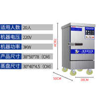 蒸饭柜商用古达蒸饭车电蒸箱蒸饭车蒸米饭馒头燃气全自动蒸柜 小4盘电热标准款