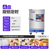 控时商用蒸饭柜古达220v家用小型全自动蒸饭机燃气燃电两用蒸饭车 节能控时控温4盘