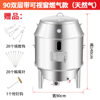 木炭烤鸭炉商用古达80/90烤鸭炉烤鸡燃气烧鹅吊炉脆皮烤肉炉 90双层带可视窗燃气款(天然气)