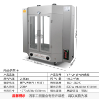 立式电热烤鸭炉古达商用烤鸡烤箱旋转烧烤牛肉机叉烧烤兔燃气 24型燃气款 1盘