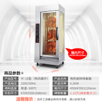 立式电热烤鸭炉古达商用烤鸡烤箱旋转烧烤牛肉机叉烧烤兔燃气 18型电热款(热风循环) 1盘