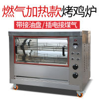商用烤鸡炉古达全自动电烤鸡架子烤箱旋转大容量卧式燃气烤红薯烤禽箱 花色 1盘