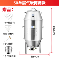 木炭烤鸭炉家用古达40\50型商用燃气多功能烧鸭烤鸡烤肉烧烤炉 50单层气炭两用款