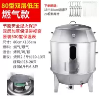 深宝商用木炭烤鸭炉燃气烤鸡炉古达不锈钢双层烧鸭炉脆皮烤肉吊炉烧鹅 80CM双层燃气款(可视窗)低压