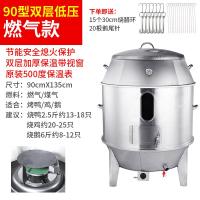 深宝商用木炭烤鸭炉燃气烤鸡炉古达不锈钢双层烧鸭炉脆皮烤肉吊炉烧鹅 90CM双层燃气款(可视窗)低压