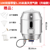 燃气烤鸭炉古达商用80\90高温火山石烤猪烤鹅炉双层不锈钢烧鹅 100双层带窗1.35米高天然气款(升级款)