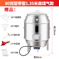 燃气烤鸭炉古达商用80\90高温火山石烤猪烤鹅炉双层不锈钢烧鹅 80双层带窗1.35米高煤气款