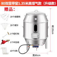 燃气烤鸭炉古达商用80\90高温火山石烤猪烤鹅炉双层不锈钢烧鹅 80双层带窗1.35米高煤气款(升级款)