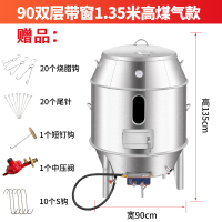 燃气烤鸭炉古达商用80\90高温火山石烤猪烤鹅炉双层不锈钢烧鹅 90双层带窗1.35米高煤气款