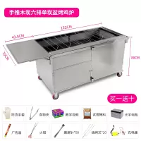 摇滚烤鸡炉商用古达木炭煤燃气自动旋转奥尔良烤鸡腿炉手推车摆摊 木炭6排（手推款/单炭盆）不含运费