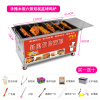 摇滚烤鸡炉商用古达木炭煤燃气自动旋转奥尔良烤鸡腿炉手推车摆摊 木炭6排（手推款/双炭盆）不含运费