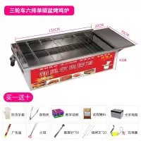 摇滚烤鸡炉商用古达木炭煤燃气自动旋转奥尔良烤鸡腿炉手推车摆摊 木炭6排（车载款/单炭盆）不含运费