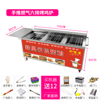 摇滚烤鸡炉商用古达木炭煤燃气自动旋转奥尔良烤鸡腿炉手推车摆摊 燃气6排(手推款)不含运费