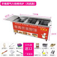 摇滚烤鸡炉商用古达木炭煤燃气自动旋转奥尔良烤鸡腿炉手推车摆摊 燃气6排(手推款/风机款)不含运费
