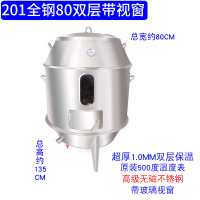 商用烤鸭炉201不锈钢双层古达木炭烤鸡炉家用鹅烤羊腿烧肉吊炉 201全钢80双层带视窗