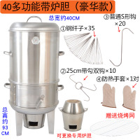 商用烤鸭炉201不锈钢双层古达木炭烤鸡炉家用鹅烤羊腿烧肉吊炉 40多功能带炉胆(豪华款)