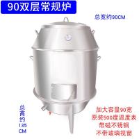 商用烤鸭炉201不锈钢双层古达木炭烤鸡炉家用鹅烤羊腿烧肉吊炉 90双层常规炉(仅发广东)