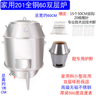 商用烤鸭炉201不锈钢双层古达木炭烤鸡炉家用鹅烤羊腿烧肉吊炉 家用201全钢60双层炉