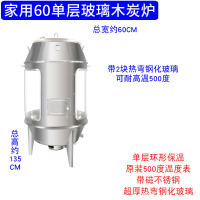 商用烤鸭炉201不锈钢双层古达木炭烤鸡炉家用鹅烤羊腿烧肉吊炉 家用60单层玻璃木炭炉