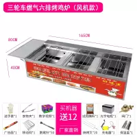 摇滚烤鸡炉商用古达木炭煤燃气自动旋转奥尔良烤鸡腿炉手推车摆摊 燃气6排(车载款/风机款)不含运费