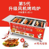 摇滚烤鸡炉商用古达木炭煤燃气自动旋转奥尔良烤鸡腿炉手推车摆摊 燃气8排(手推款/风机款)不含运费