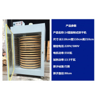 茶叶食品柑普茶笋干菠萝鸟食烘焙机古达 蔬菜食用菌中药烘干机商用 14层旋转90竹筛