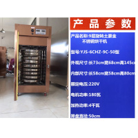 食品食用菌野生菌金银花蔬菜农产品笋干烘干机古达红菇商用香菇烘焙机 9层旋转50玫瑰金整机不锈钢