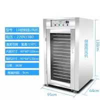 烘干机食品商用腊肉腊肠烘干箱古达水果茶叶食物风干机家用大型脱水机 3风机10层