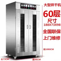 烘干机食品商用腊肉腊肠烘干箱古达水果茶叶食物风干机家用大型脱水机 8风机60层