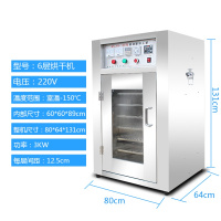 烘干机食品商用腊肉腊肠烘干箱古达水果茶叶食物风干机家用大型脱水机 中号腊肠烘干机8层