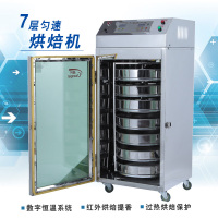 全不绣钢烘焙机远红外茶叶提香烘干机古达五谷杂粮药材食品烘干机 8层30厘米全不绣钢