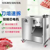 商用可拆卸古达不锈钢绞切机绞肉机切肉丝切肉片机绞肉馅辣椒灌肠机 80x63x43cm