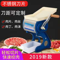 手摇切肉机古达切片机电动商用绞肉机手动切片机家用切丝机 5-2inch