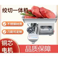 切片古达大功率不锈钢多功能商用绞切肉碎肉机肉铺用ZY-5 ZY-5台式绞切12型