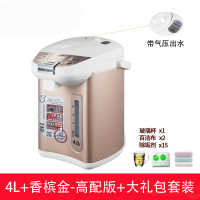 电热水瓶保温古达家用全自动智能恒温一体烧水壶5L大容量开水器 4升+香槟金-高配版+大礼包+顺丰速运
