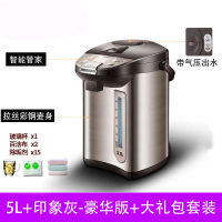 电热水瓶保温古达家用全自动智能恒温一体烧水壶5L大容量开水器 5升+印象灰-豪华版+大礼包+顺丰速运