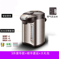 电热水瓶保温古达家用全自动智能恒温一体烧水壶5L大容量开水器 5升豪华版+顺丰速运+大礼包[一年换新六年保修]